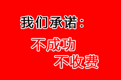 助力IT公司追回700万项目款